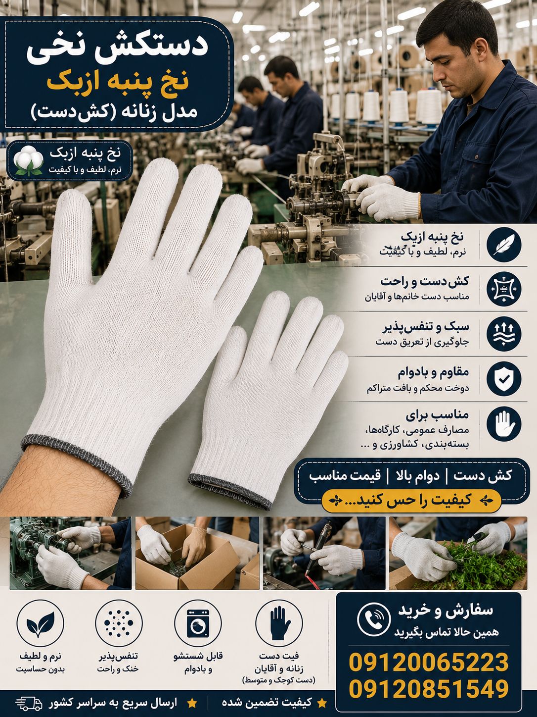درباره شرکت ما