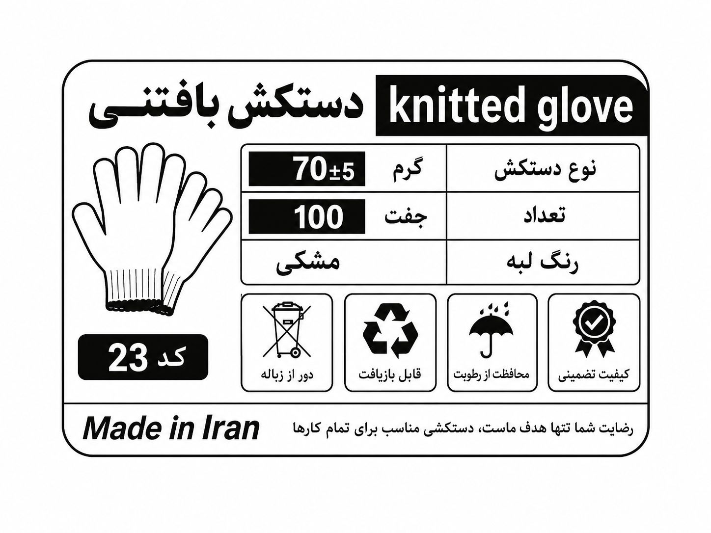 بسته بندی مناسب و بادقت بالا